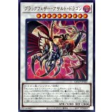 ブラックフェザーアサルトドラゴン【ウルトラ】{QCCP-JP141}《シンクロ》