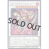 ブラックフェザーアサルトドラゴン【ウルトラ】{QCCP-JP141}《シンクロ》