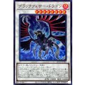 ブラックフェザードラゴン【ウルトラ】{QCCP-JP140}《シンクロ》