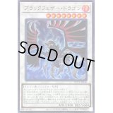 ブラックフェザードラゴン【ウルトラ】{QCCP-JP140}《シンクロ》