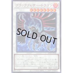 画像1: ブラックフェザードラゴン【ウルトラ】{QCCP-JP140}《シンクロ》
