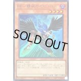 BF精鋭のゼピュロス【ウルトラ】{QCCP-JP130}《モンスター》