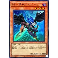BF精鋭のゼピュロス【ウルトラ】{QCCP-JP130}《モンスター》