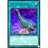 〔状態A-〕ハーピィの羽根帚【ウルトラ】{QCCP-JP127}《魔法》
