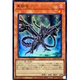 黒鋼竜【ウルトラ】{QCCP-JP111}《モンスター》