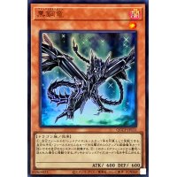 黒鋼竜【ウルトラ】{QCCP-JP111}《モンスター》
