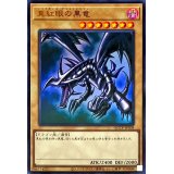 真紅眼の黒竜【ウルトラ】{QCCP-JP108}《モンスター》