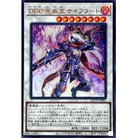 DDD呪血王サイフリート【ウルトラ】{QCCP-JP082}《シンクロ》