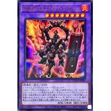 DDD烈火大王エグゼクティブテムジン【ウルトラ】{QCCP-JP081}《融合》