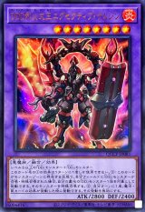 DDD烈火大王エグゼクティブテムジン【ウルトラ】{QCCP-JP081}《融合》
