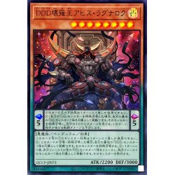 画像1: DDD壊薙王アビスラグナロク【ウルトラ】{QCCP-JP073}《モンスター》