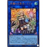 照耀の光霊使いライナ【ウルトラ】{QCCP-JP191}《リンク》