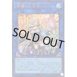 〔状態B〕照耀の光霊使いライナ【ウルトラ】{QCCP-JP191}《リンク》