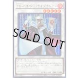 TGハイパーライブラリアン【ウルトラ】{QCCP-JP045}《シンクロ》