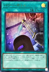 パワーボンド【ウルトラ】{QCCP-JP029}《魔法》