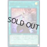 パワーボンド【ウルトラ】{QCCP-JP029}《魔法》