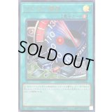 リミッター解除【ウルトラ】{QCCP-JP028}《魔法》