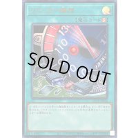 リミッター解除【ウルトラ】{QCCP-JP028}《魔法》