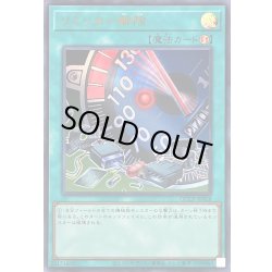 画像1: リミッター解除【ウルトラ】{QCCP-JP028}《魔法》