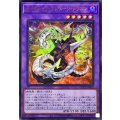 キメラテックランページドラゴン【ウルトラ】{QCCP-JP023}《融合》