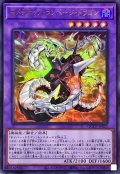 キメラテックランページドラゴン【ウルトラ】{QCCP-JP023}《融合》