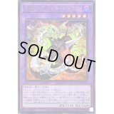 キメラテックランページドラゴン【ウルトラ】{QCCP-JP023}《融合》