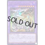 キメラテックフォートレスドラゴン【ウルトラ】{QCCP-JP022}《融合》