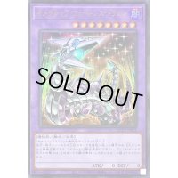 キメラテックフォートレスドラゴン【ウルトラ】{QCCP-JP022}《融合》