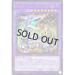 画像1: キメラテックフォートレスドラゴン【ウルトラ】{QCCP-JP022}《融合》