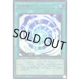 〔状態A-〕究極融合【ウルトラ】{QCCP-JP013}《魔法》