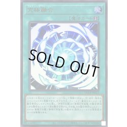 画像1: 〔状態A-〕究極融合【ウルトラ】{QCCP-JP013}《魔法》