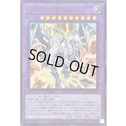 画像1: 青眼の双爆裂龍【ウルトラ】{QCCP-JP006}《融合》