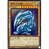 青眼の白龍【ウルトラ】{QCCP-JP001}《モンスター》