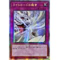 ☆アジア☆ライトロードの裁き【クォーターセンチュリーシークレット】{アジアQCCU-JP139}《罠》