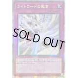 〔状態B〕☆アジア☆ライトロードの裁き【クォーターセンチュリーシークレット】{アジアQCCU-JP139}《罠》