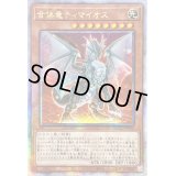〔状態A-〕☆アジア☆合体竜ティマイオス【クォーターセンチュリーシークレット】{アジアQCCU-JP006}《モンスター》