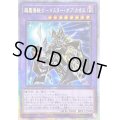 〔状態A-〕☆アジア☆超魔導戦士マスターオブカオス【クォーターセンチュリーシークレット】{アジアQCCU-JP007}《融合》
