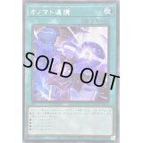 〔状態A-〕☆アジア☆オノマト連携【シークレット】{アジアQCCU-JP071}《魔法》