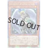 〔状態A-〕☆アジア☆DHEROダークエンジェル【クォーターセンチュリーシークレット】{アジアQCCU-JP030}《モンスター》