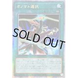 〔状態A-〕☆アジア☆オノマト選択【クォーターセンチュリーシークレット】{アジアQCCU-JP073}《魔法》