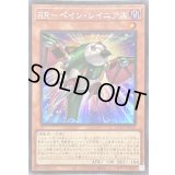 〔状態A-〕☆アジア☆RRペインレイニアス【シークレット】{アジアQCCU-JP155}《モンスター》