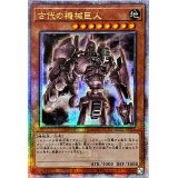 〔状態A-〕☆アジア☆古代の機械巨人【クォーターセンチュリーシークレット】{アジアQCCU-JP111}《モンスター》