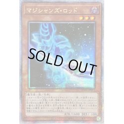 画像1: 〔状態B〕☆アジア☆マジシャンズロッド【クォーターセンチュリーシークレット】{アジアQCCU-JP003}《モンスター》
