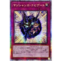 〔状態A-〕☆アジア☆マジシャンズナビゲート【クォーターセンチュリーシークレット】{アジアQCCU-JP013}《罠》