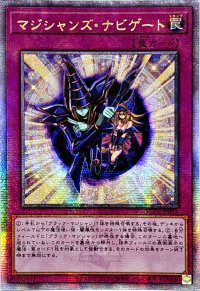 〔状態A-〕☆アジア☆マジシャンズナビゲート【クォーターセンチュリーシークレット】{アジアQCCU-JP013}《罠》