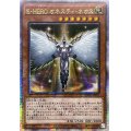〔状態A-〕☆アジア☆EHEROオネスティネオス【クォーターセンチュリーシークレット】{アジアQCCU-JP017}《モンスター》