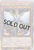 〔状態A-〕☆アジア☆EHEROオネスティネオス【クォーターセンチュリーシークレット】{アジアQCCU-JP017}《モンスター》