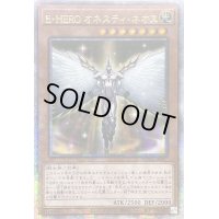 〔状態A-〕☆アジア☆EHEROオネスティネオス【クォーターセンチュリーシークレット】{アジアQCCU-JP017}《モンスター》
