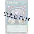 〔状態B〕☆アジア☆黒魔術の秘儀【クォーターセンチュリーシークレット】{アジアQCCU-JP011}《魔法》