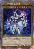 〔状態A-〕☆アジア☆EHEROネオス【クォーターセンチュリーシークレット】{アジアQCCU-JP014}《モンスター》